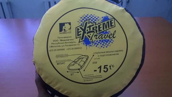 Спальный мешок Mednovtex Экстрим -15