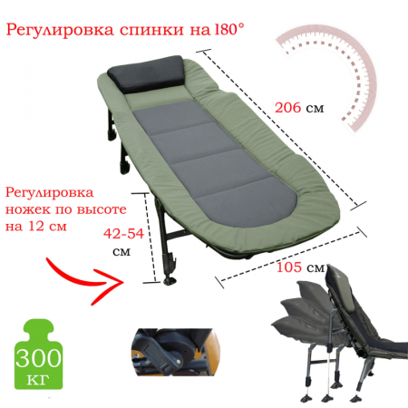 Карповая раскладушка MirCamping CF-0937