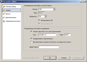 Настройки Jabber в QIP Infium Настройки Jabber в QIP Infium