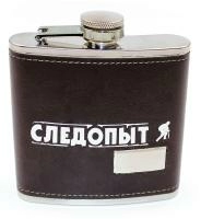 Фляжка «СЛЕДОПЫТ - Browny » в кож. оплете, 180 мл PF-BD-F16