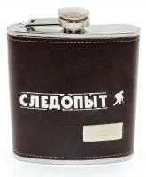 Фляжка «СЛЕДОПЫТ - Browny » в кож. оплете, 210 мл PF-BD-F17