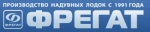 Фрегат