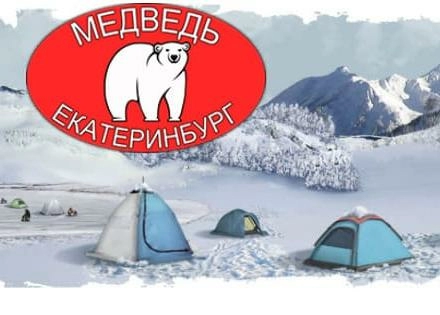 Приход зимних палаток Медведь