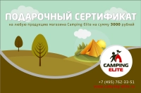 Подарочный сертификат на 3 000 руб.