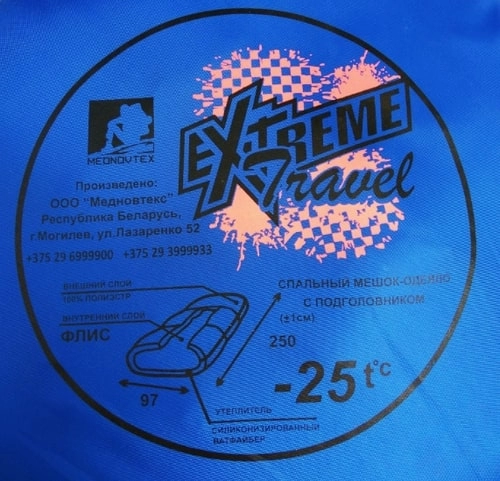 Спальный мешок Mednovtex Экстрим -25