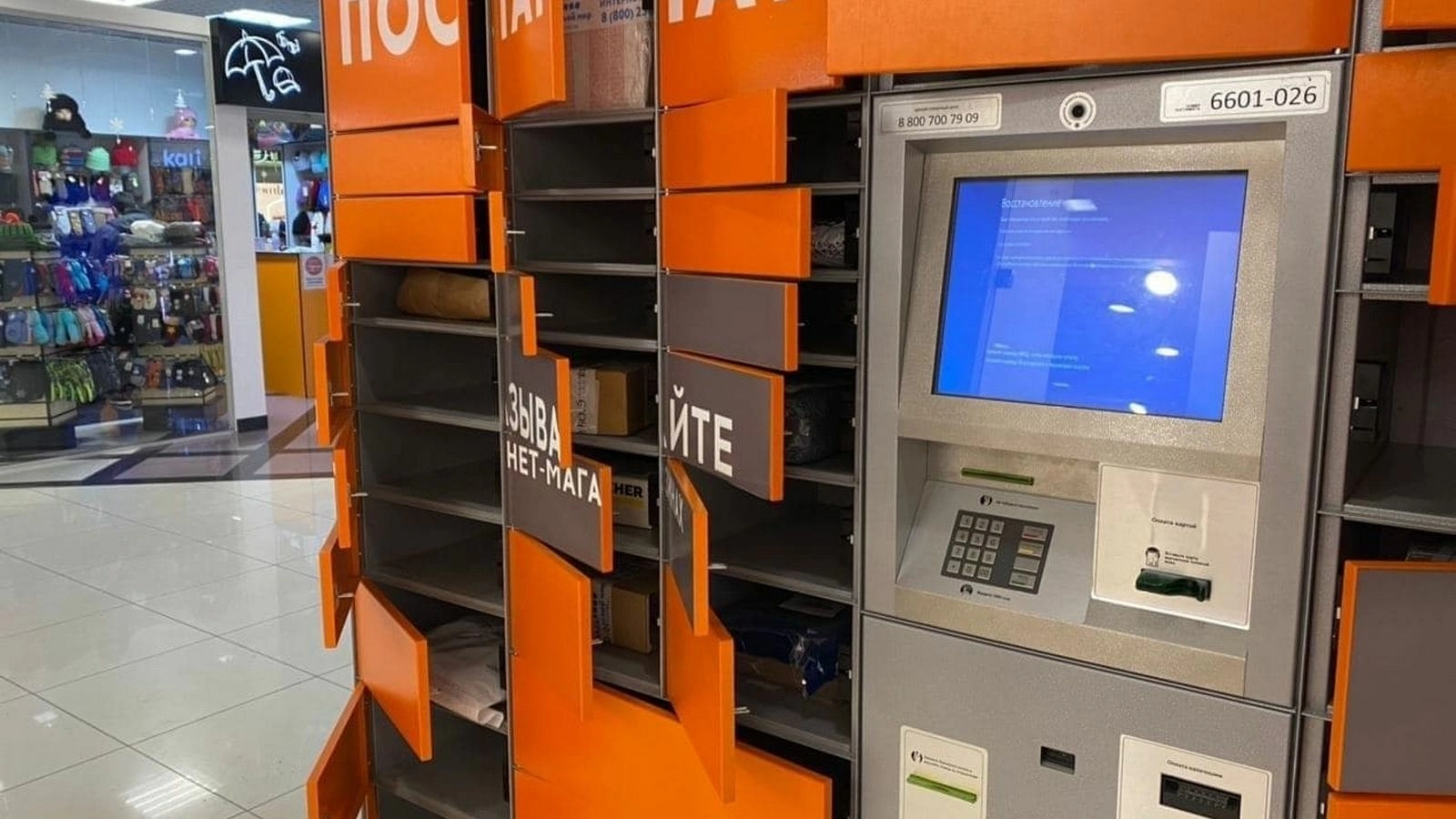 Задержки при доставке заказов в постаматы PickPoint Задержки при доставке заказов в постаматы PickPoint