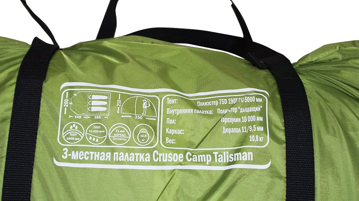 Палатка Crusoe Camp Talisman