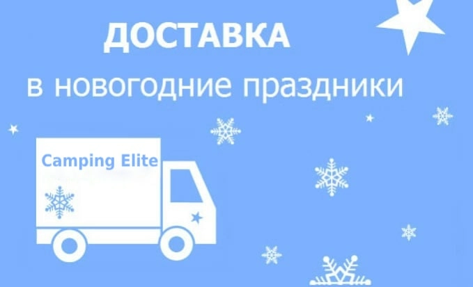 График доставок в Новогодние Праздники График доставок в Новогодние Праздники