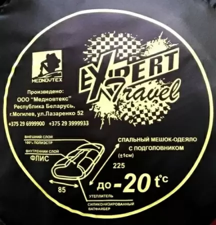 Спальный мешок Mednovtex Эксперт -20