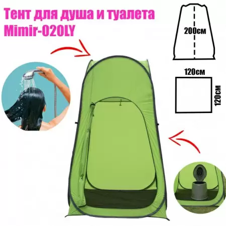 Походный душ и туалет Mircamping 020LY