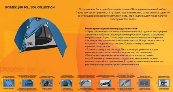 Туристическая палатка Sol Fly