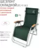 Шезлонг складной Greenell FC-11 XL
