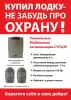 Автономная кемпинговая сигнализация Camping World CYCLOP 2