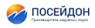 Посейдон
