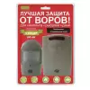 Автономная кемпинговая сигнализация Camping World CYCLOP