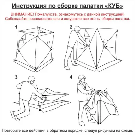 Зимняя палатка NOVA TOUR Fisherman Куб