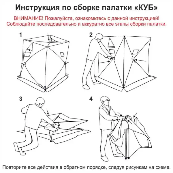 Зимняя палатка NOVA TOUR Fisherman Куб