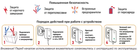 Зарядное устройство Восток 220-12-1