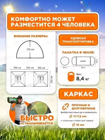 Палатка MirCamping 1002-4