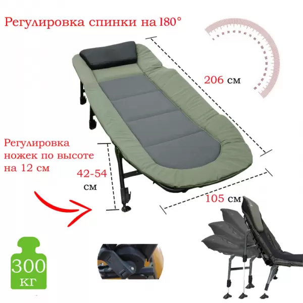 Карповая раскладушка MirCamping CF-0937