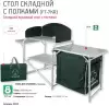 Стол складной кухонный Greenell FT-7KR