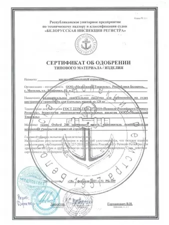 Спасательный жилет MedNovTex до 100 кг
