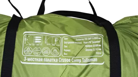 Палатка Crusoe Camp Talisman