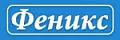 Феникс
