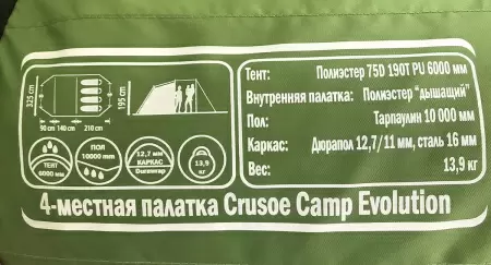 Кемпинговая палатка Camp House Evolution Crusoe Camp