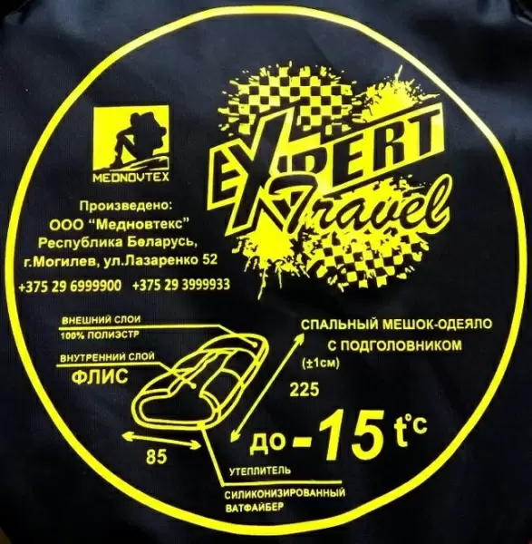 Спальный мешок Mednovtex Эксперт -15