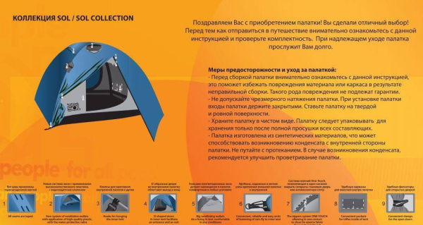 Туристическая палатка Sol Fly Туристическая палатка Sol Fly