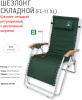 Шезлонг складной Greenell FC-11 XL