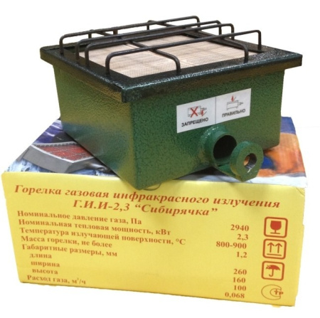 Обогреватель (плита) инфракрасный газовый СЛЕДОПЫТ Сибирячка кВт 2,3