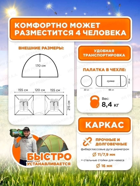 Палатка MirCamping 1002-4 Палатка MirCamping 1002-4