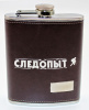 Фляжка «СЛЕДОПЫТ - Browny » в кож. оплете, 240 мл PF-BD-F18