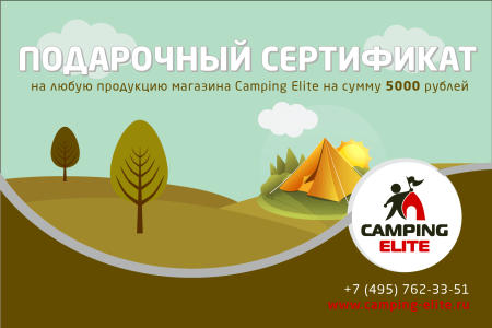 Подарочный сертификат на 5 000 руб.